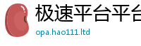 管家婆中特王中王由2025新奥天天开好彩新奥好彩免费